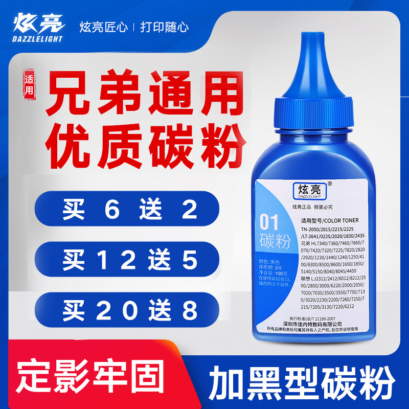 �����ֵܴ�ӡ��ī�� 7080 7380 2550 7180 1919 7535 7500 2535 8540 1208 1608 2710 7520 7190ͨ��̼��1�� 9.9Ԫ