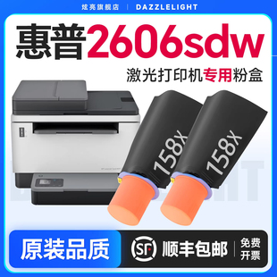 2606sdw sdn 适用于惠普2606硒鼓 1580A墨盒 Tank打印机 2506dw 1580X碳粉1020w墨粉1005w闪充粉 Laserjet