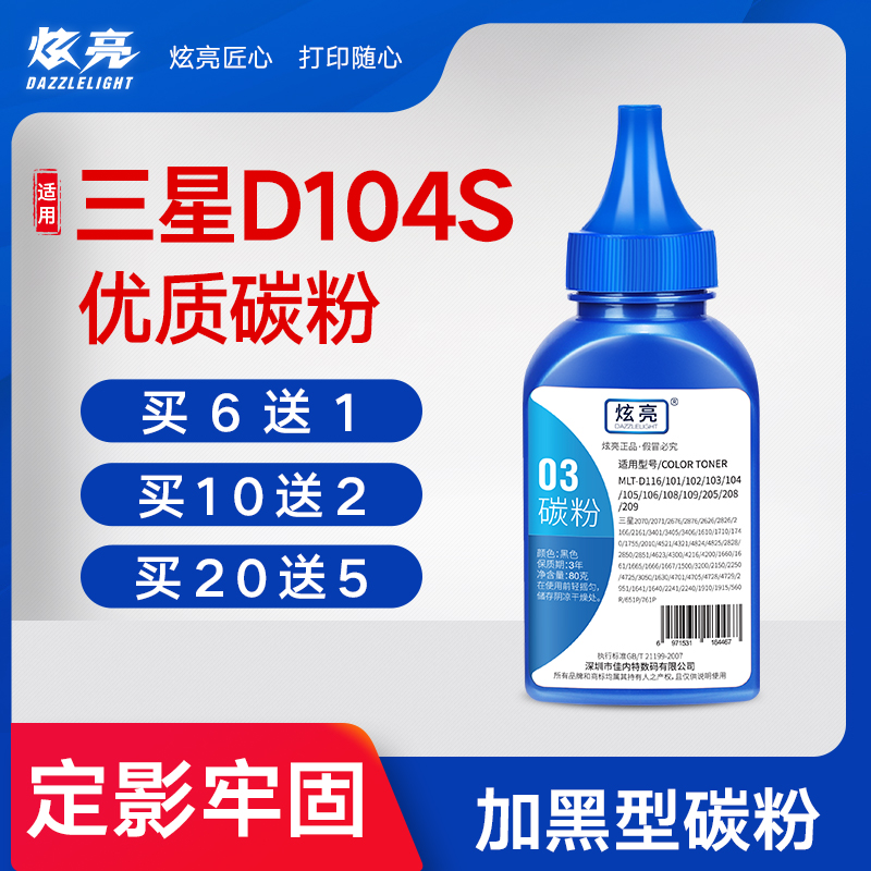 买6送1 买10送2 买20送5