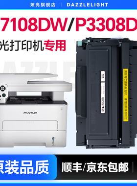 适用奔图M7108dw粉盒TO418h硒鼓P3308dw m7108dn墨盒P3030 DL-418鼓架鼓组件M6708DN/DW碳粉打印机墨粉盒