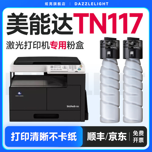 DAZZLELIGHT/炫亮适用美能达粉盒