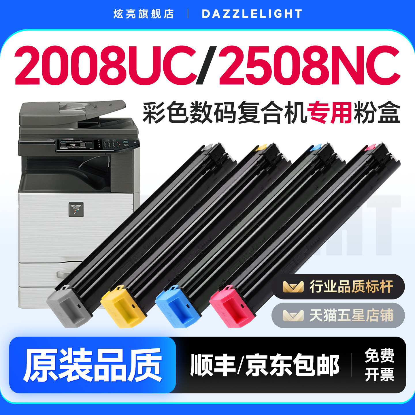 夏普2008uc粉盒 炫亮适用2508NC粉盒DX-25CT墨盒SHARP 2008/2508适用复印机硒鼓套鼓碳粉盒墨粉废粉仓DX-20CT