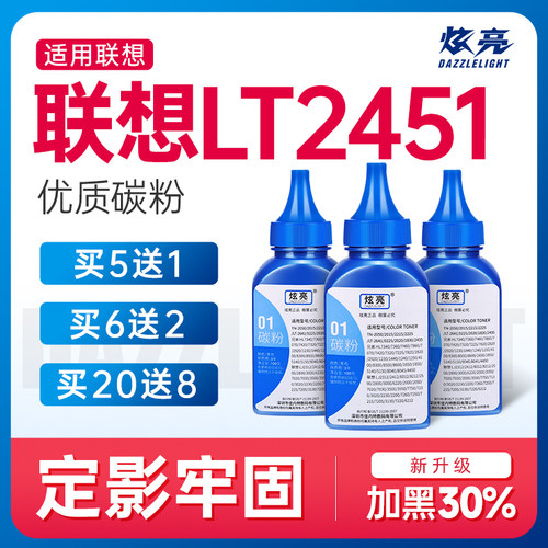 炫亮适用兄弟碳粉加黑型