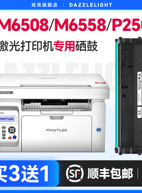 奔图m6508硒鼓 pd208 奔图P2508粉盒 M6558 M6608易加粉碳粉盒复印一体机墨粉晒鼓激光打印机墨盒适用pantum