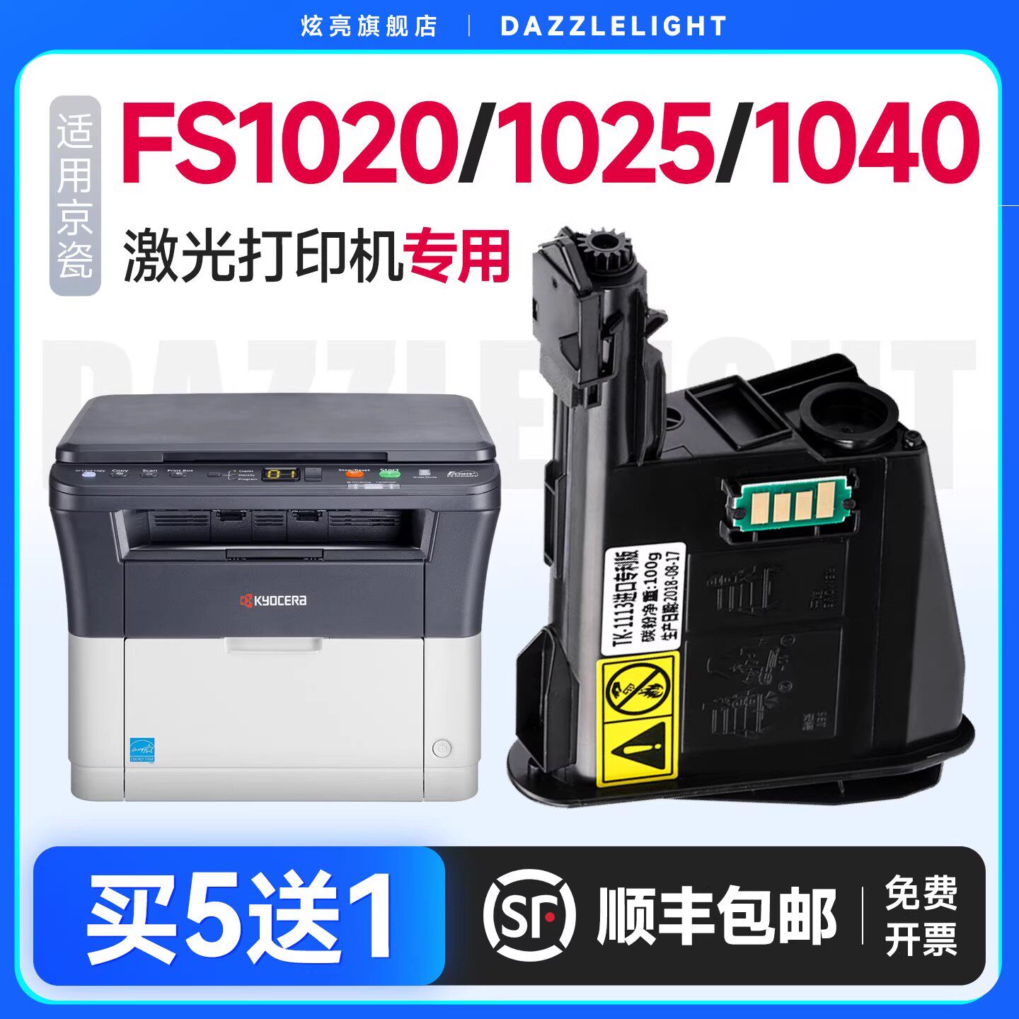 京瓷fs1020mfp墨盒 适用京瓷打印机p1025d粉盒1040 1520 1120 1060 1128 1125碳粉tk1113硒鼓tk1003 1123墨粉