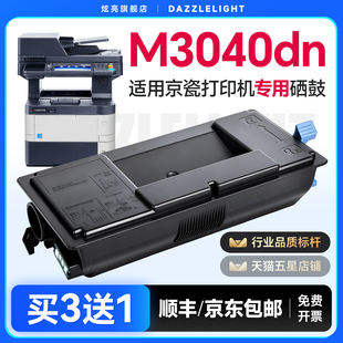 Ecosys 2100DN M3540dn复印机碳粉打印机墨粉硒鼓碳粉盒TK3100 适用京瓷M3040dn粉盒TK3103粉盒Kyocera