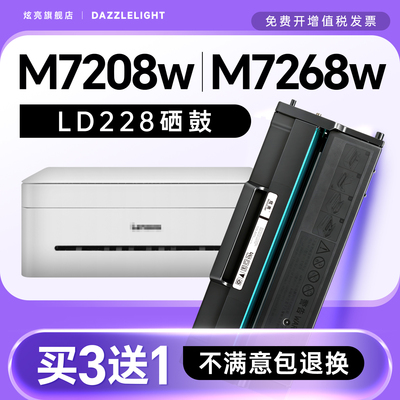 【推荐】M7208/M7268w专用粉盒