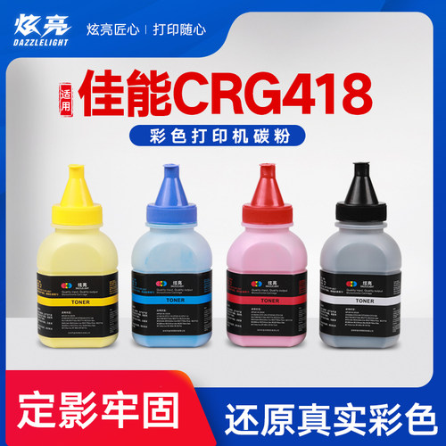 优质碳粉打印清晰废粉少定影牢固