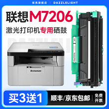联想M7206硒鼓 适用联想m7206w硒鼓Lenovo 7206激光打印机m7216粉盒墨粉M7256WHF鼓组件LT201粉盒 TN1035粉盒