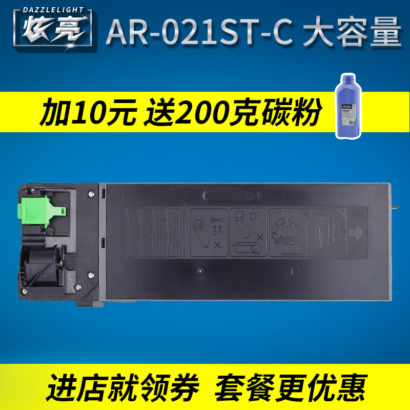 炫亮夏普AR-021ST-C粉盒AR3818S 3821N 4818S 2018L 4108 4020D