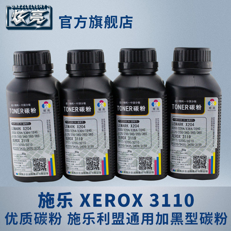 炫亮适用富士施乐3117碳粉3119 PE220 3210 3200 3435 3428 3124 3125打印机墨盒墨粉|ruв категории офисное оборудование/расходные материалы/соответствующие услуги, тонер - картридж расходных материалов класса, тонер/тонер - от Buy2taobao.com для оказания профессиональной услуги покупки агента Taobao