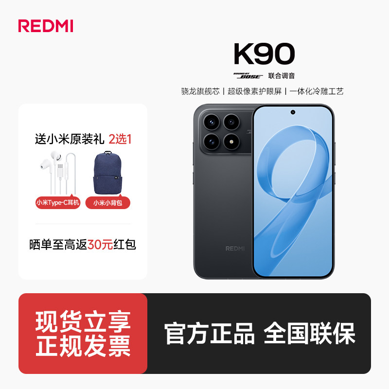 Xiaomi Redmi K90 5G smartfon