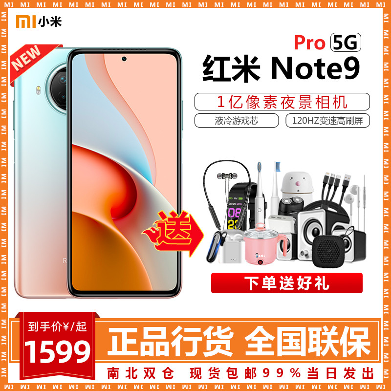 Ʒ3Ϣ ͺ񡿺Note9 Pro 5GֻXiaomiСnote9proϵƷٷ콢8ͬ10ƷRedmi