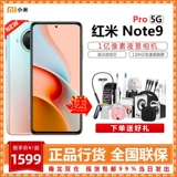 Новые продукты [частая скорость отправки] Gift] Redmi Note9/Redmi Note9 Pro 5G Мобильный телефон Xiaomi Xiaomi Серия Новый официальный официальный официальный веб -сайт 8 Той же модель 10 Аутентичный Redmi