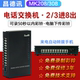 昌德讯MK308程控电话交换机3进8出功能强大可接数字功能话机