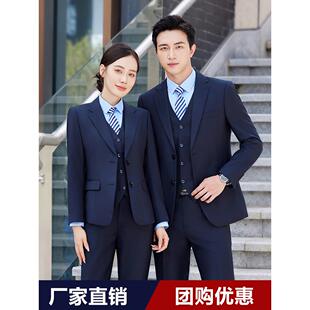 西装套装男商务正装职业装男女同款蓝色西服4S店房地产教师工作服