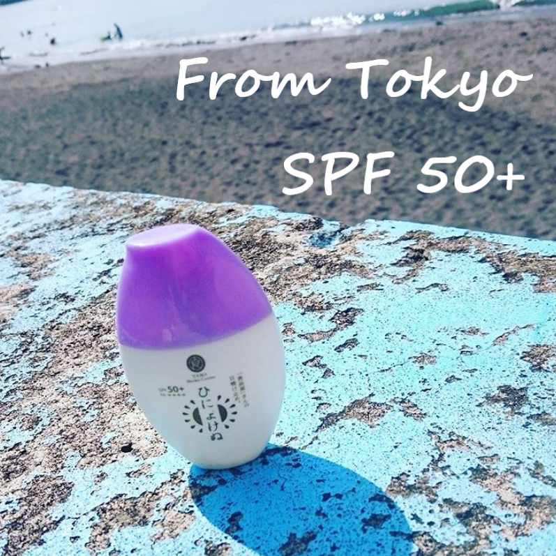 王牌免洗食品屋日本tama酱超天然防晒乳液孕妇隔离防晒霜spf50