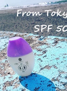 TAMA免洗日本超天然隔离乳液