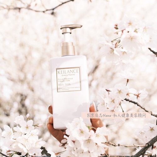 日本高端院线keilance蔻兰色新版无花果身体乳身体油按摩紧致面膜