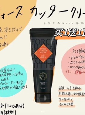 买1送1  Esthe Pro Labo 4D日本银座紧致淡文按摩塑形身体乳230g