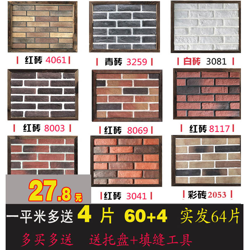 文化砖纹路自然外墙太翔
