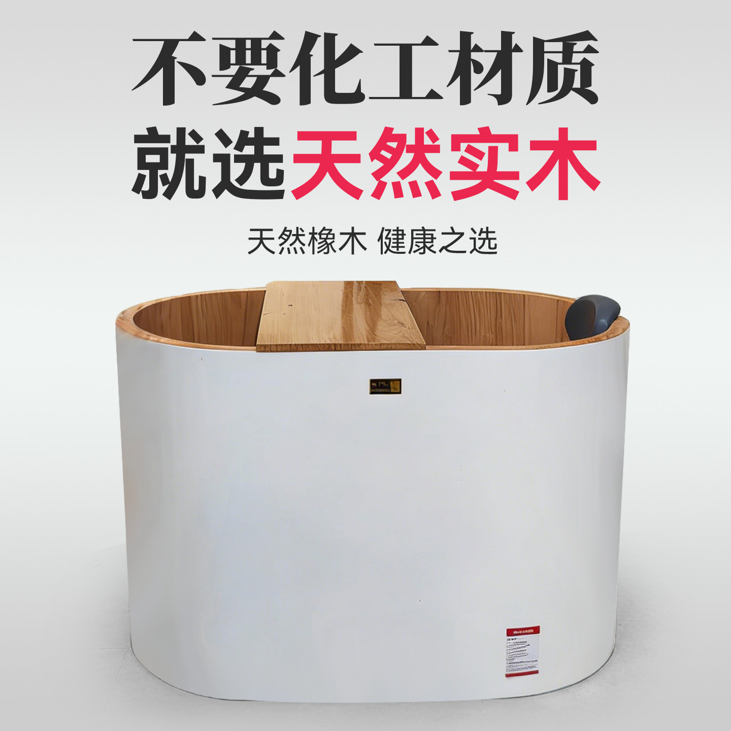 独立日式木质浴缸泡澡木桶小户型家用小户型双人成人椭圆形浴盆