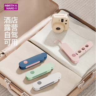 北行Northward旅行衣架折叠便携旅游酒店晾晒衣服神器多功能挂架