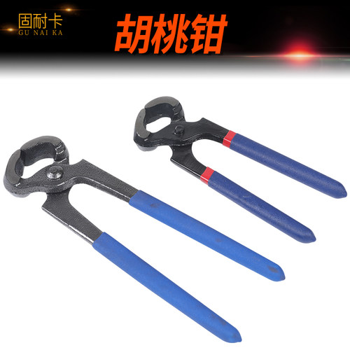 胡桃钳6寸起钉器木工拔钉钳 修鞋工具顶嘴钳子8寸平口虎钳 田螺钳