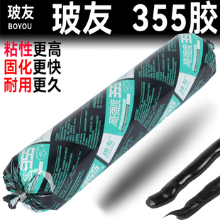 玻友boyou汽车挡风玻璃胶单组份聚氨酯密封条装软包装黑胶补漏胶