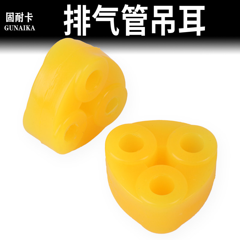汽车通用排气管两孔吊耳消声器吊
