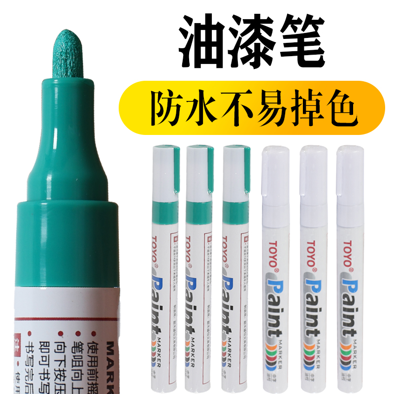 发动机螺丝记号笔速干不掉色防水防油汽修绿色工业螺母防松油漆笔,五金/工具,其他汽修汽保工具,淘宝优惠券,粉丝福利购,淘宝优惠卷