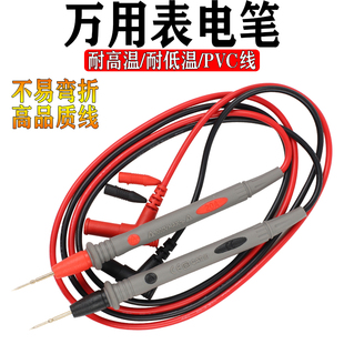 特尖硅胶线探针刚针加长通用万能表专用表笔线配件万用表表笔插头