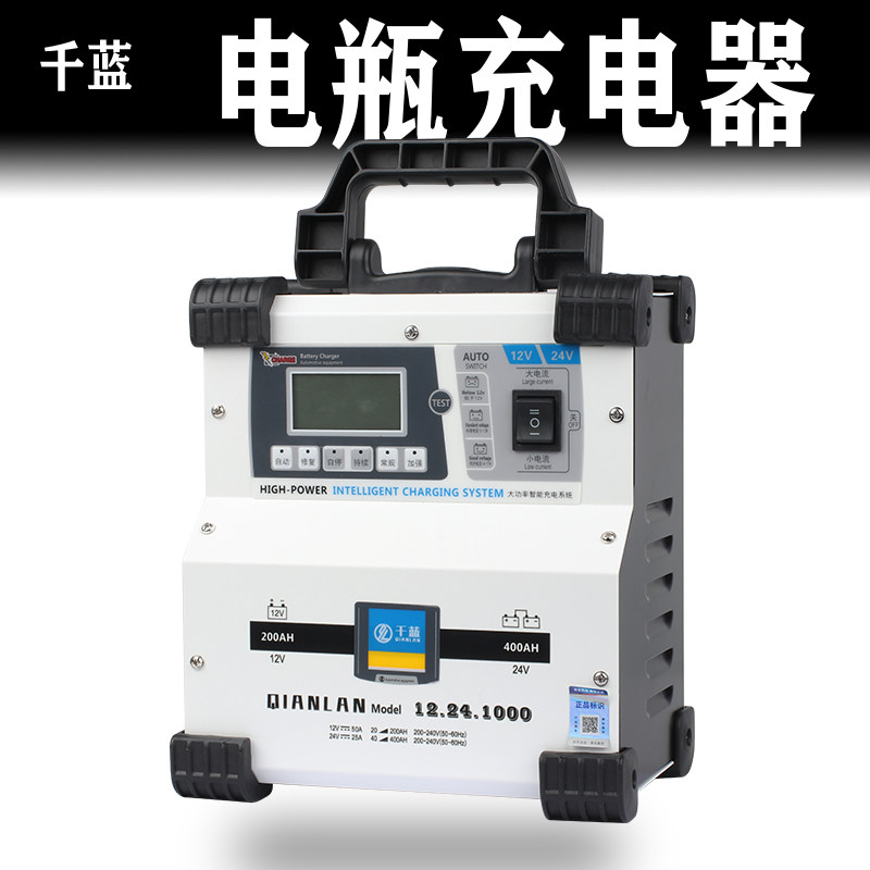 汽车电瓶充电器纯铜大功率12V24V通用全自动智能修复蓄电池充电机