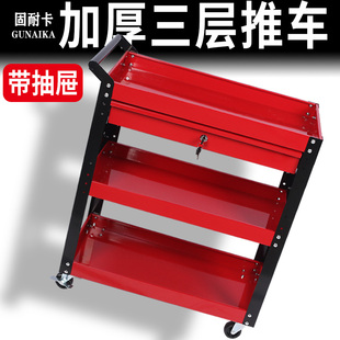 工具车汽修抽屉式维修小手推车箱移动三层柜零件车架子层收纳车