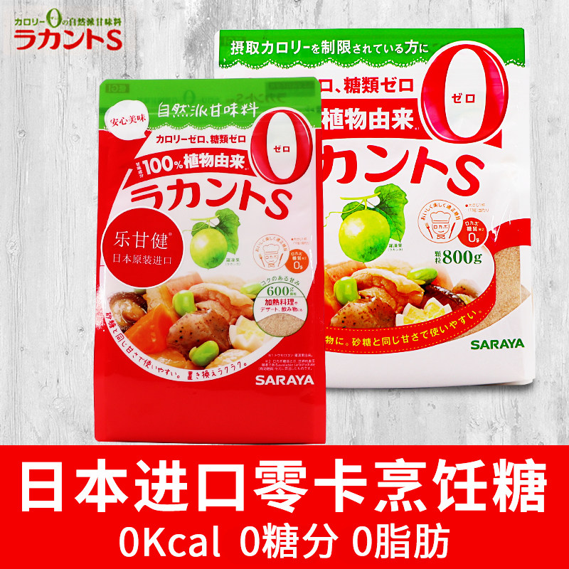 日本进口莎罗雅无糖零卡