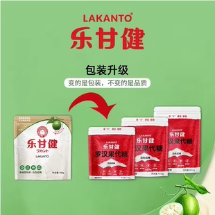 乐甘健代糖0卡无糖白糖零卡木糖餐桌甜味料赤藓糖醇罗汉果代醇甜