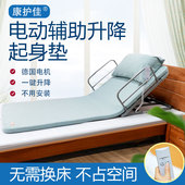 康护佳家用电动升降床垫卧床老人久躺起床辅助神器自动护理起身垫