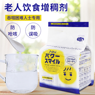 日本笑溶透罗咪吞咽障碍增稠剂老人喝水防呛咳粘稠凝固粉辅助食品