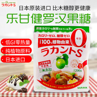 日本进口植物提取甜味剂零热量零卡代木糖醇代糖无糖食品罗汉果糖