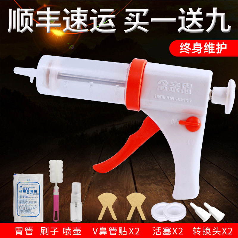 流食助推器胃管喂饭器鼻饲喂食器针管针筒家用卧床老人打流食吃饭
