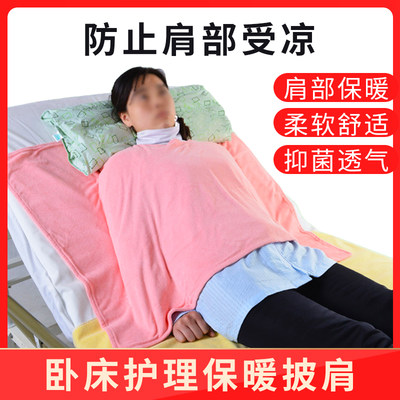 HK老人病人卧床护理用胸部肩部保