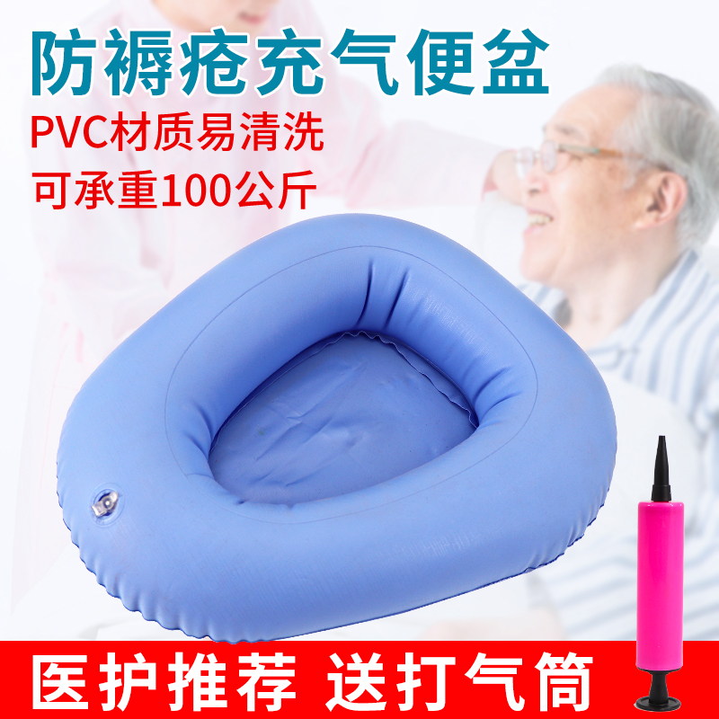 乐惠卧床老人大小便气便盆洗屁股