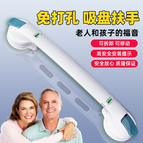 日本免安装吸盘式浴室扶手