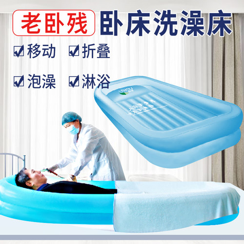老人助浴设备洗澡床沐浴盆桶长期卧床老年人瘫痪护理用品洗澡神器 - 封面
