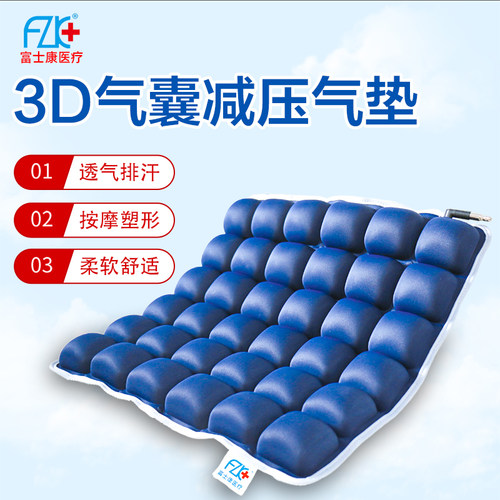 褥疮专用坐垫轮椅座椅防压疮坐垫