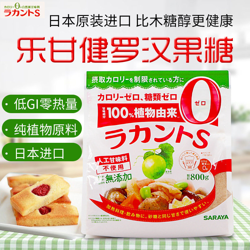 日本进口莎罗雅无糖白沙gi