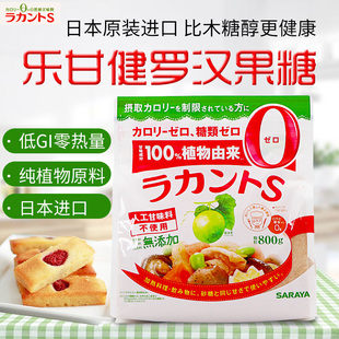 日本进口莎罗雅无糖木糖醇代糖白沙低GI罗汉果零0热量食品甜味剂