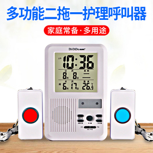 无线多功能老人呼叫器求救家用