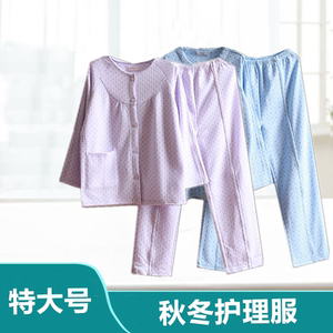 特大号瘫痪卧老人床易穿脱护理服男女病号服骨折病人衣服肥胖服