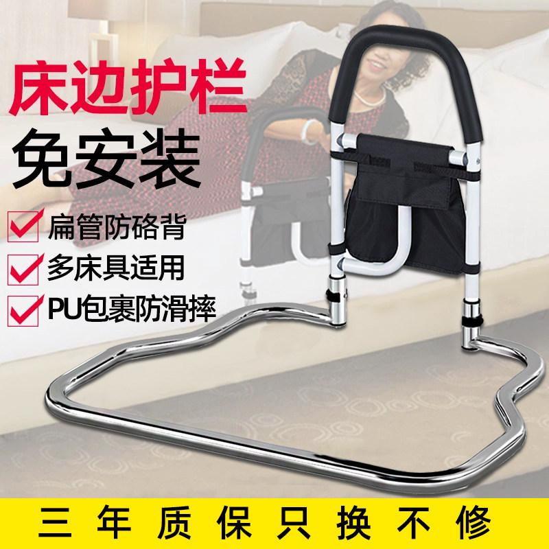 床边扶手栏杆护栏老人起身辅助器